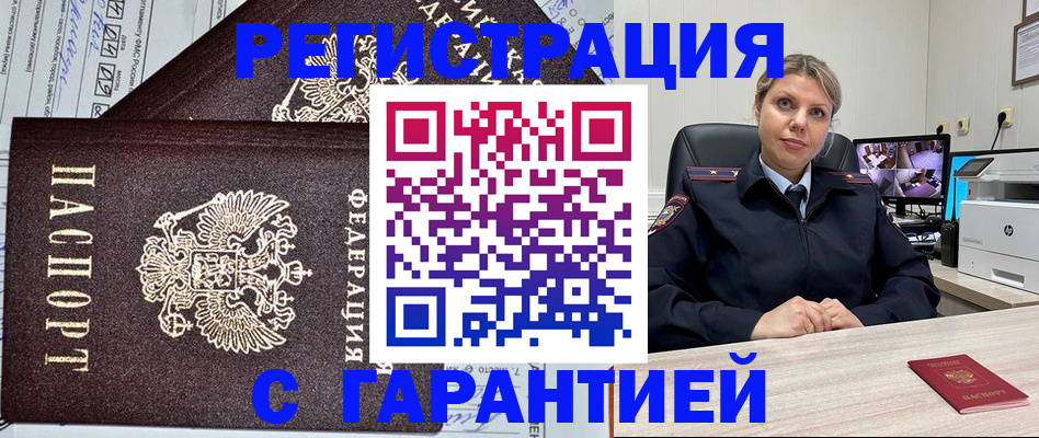 прописка ребенка в Комсомольске-на-Амуре