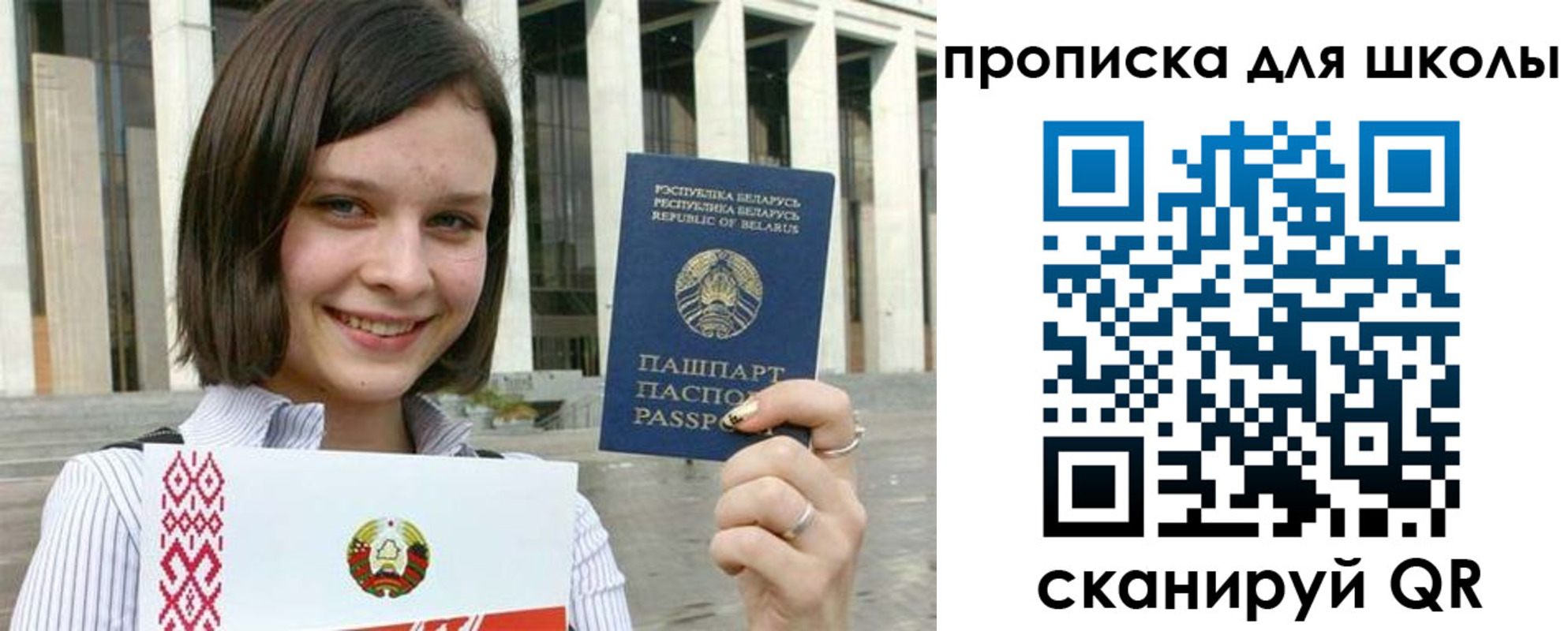 регистрация для школы в Комсомольске-на-Амуре
