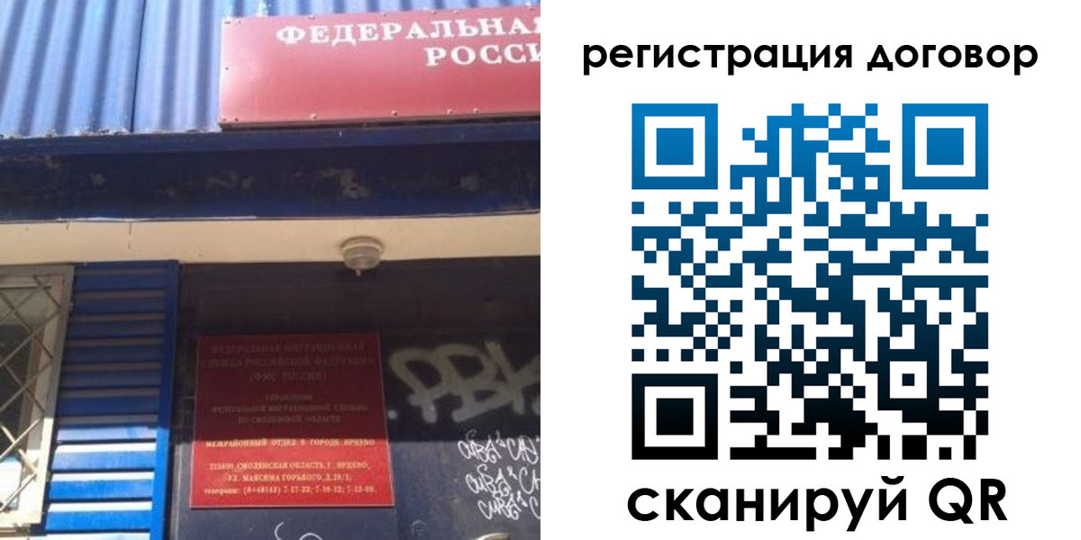 временная регистрация поиск в Комсомольске-на-Амуре