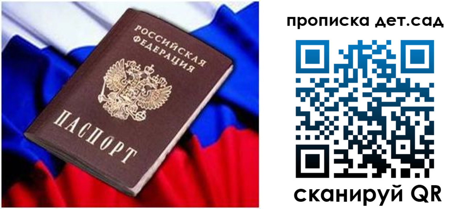 прописка паспорт в Комсомольске-на-Амуре
