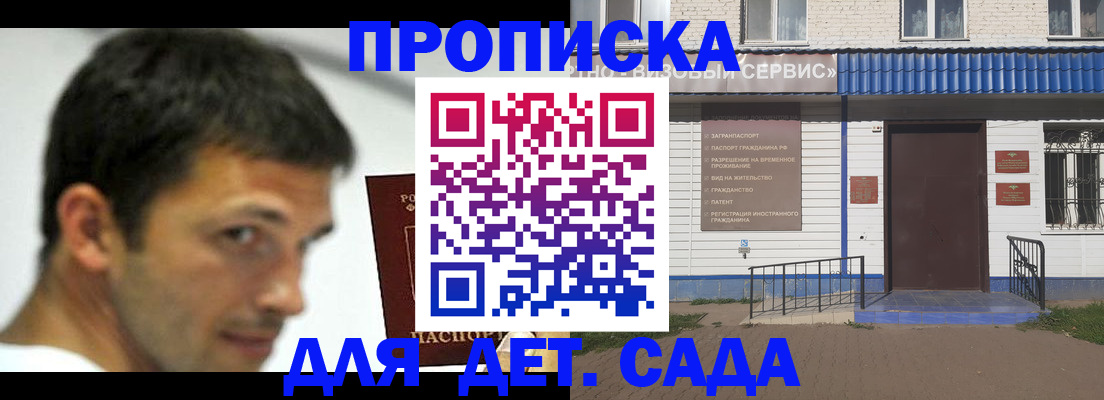 временная регистрация собственник в Комсомольске-на-Амуре