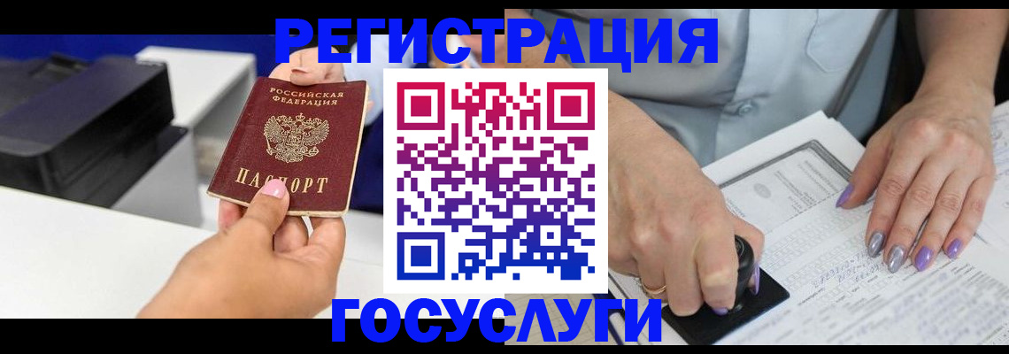 регистрация в Комсомольске-на-Амуре