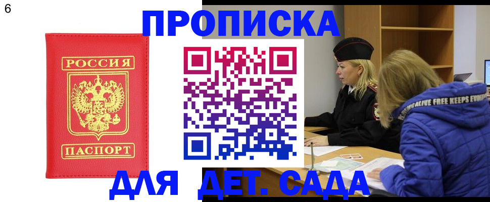 временная регистрация законно в Комсомольске-на-Амуре