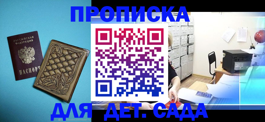 временная регистрация для всех в Комсомольске-на-Амуре