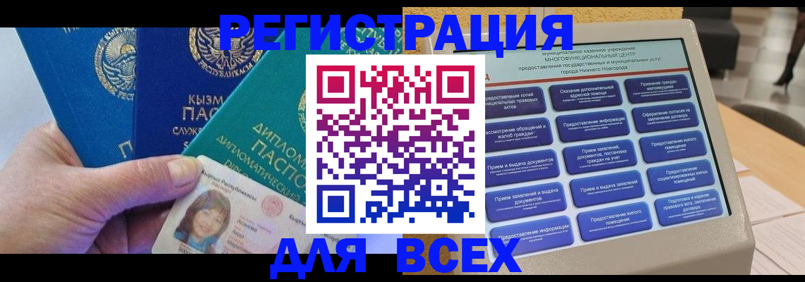 прописка ребенка в Комсомольске-на-Амуре