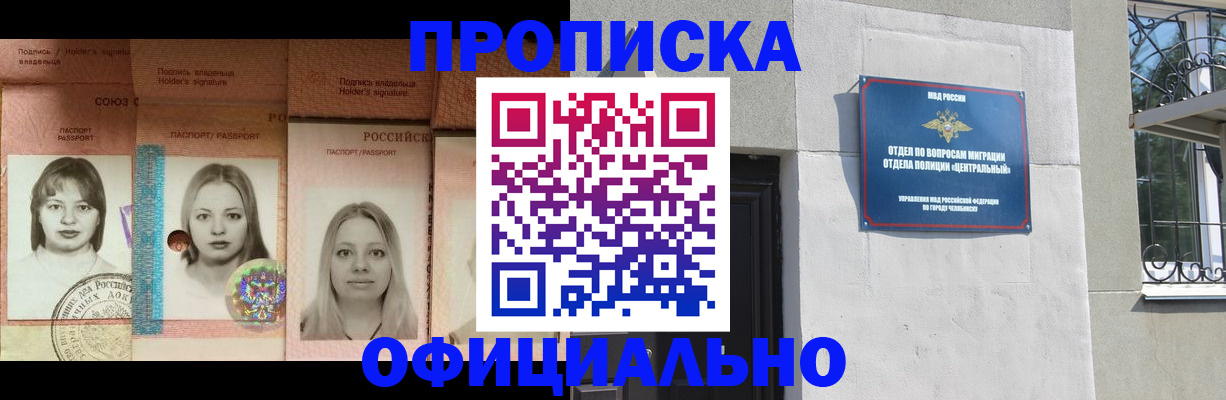 прописка для школы в Комсомольске-на-Амуре