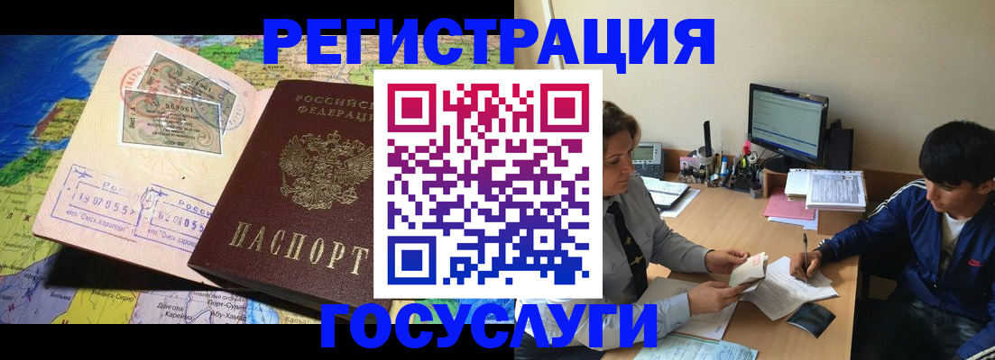 временная регистрация в Комсомольске-на-Амуре